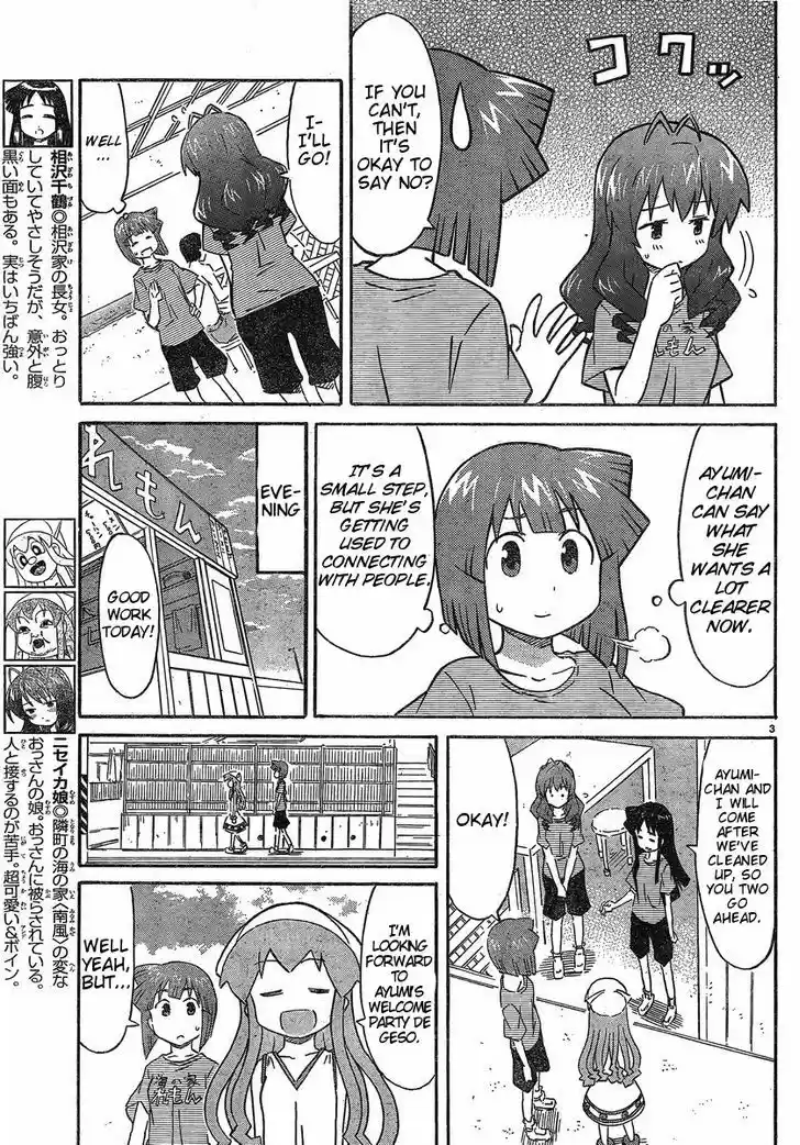 Shinryaku! Ika Musume 210