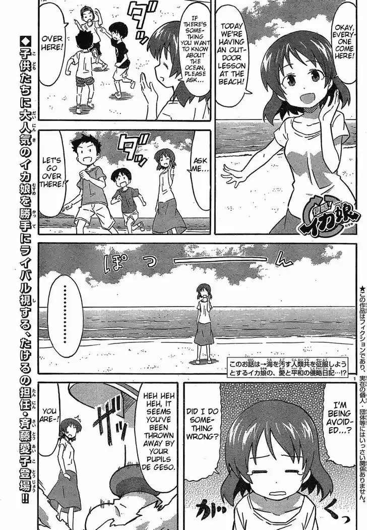 Shinryaku! Ika Musume 211