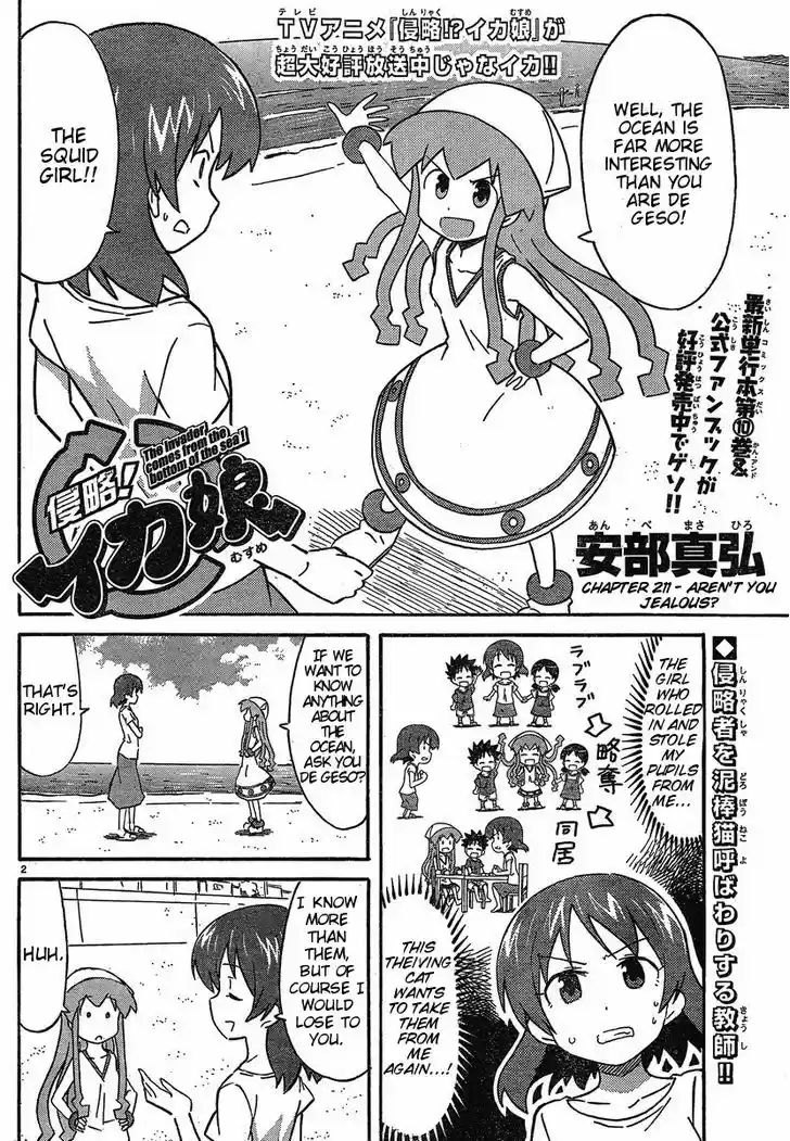 Shinryaku! Ika Musume 211