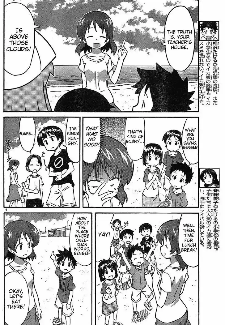 Shinryaku! Ika Musume 211