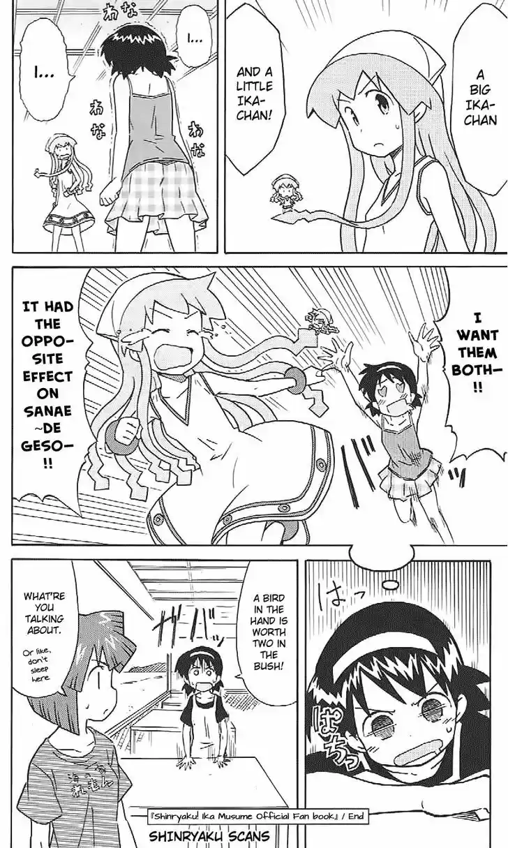 Shinryaku! Ika Musume 211.5