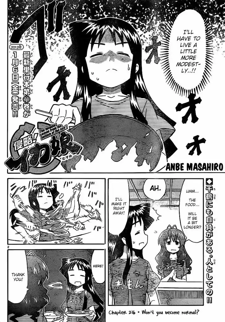 Shinryaku! Ika Musume 216