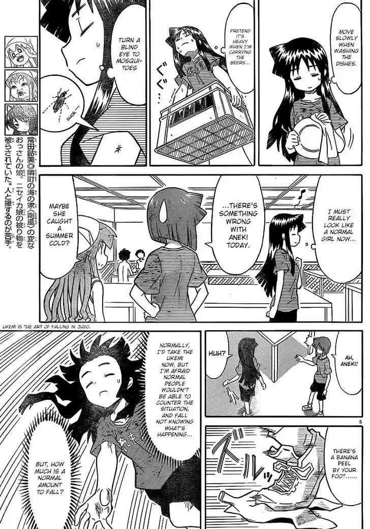 Shinryaku! Ika Musume 216