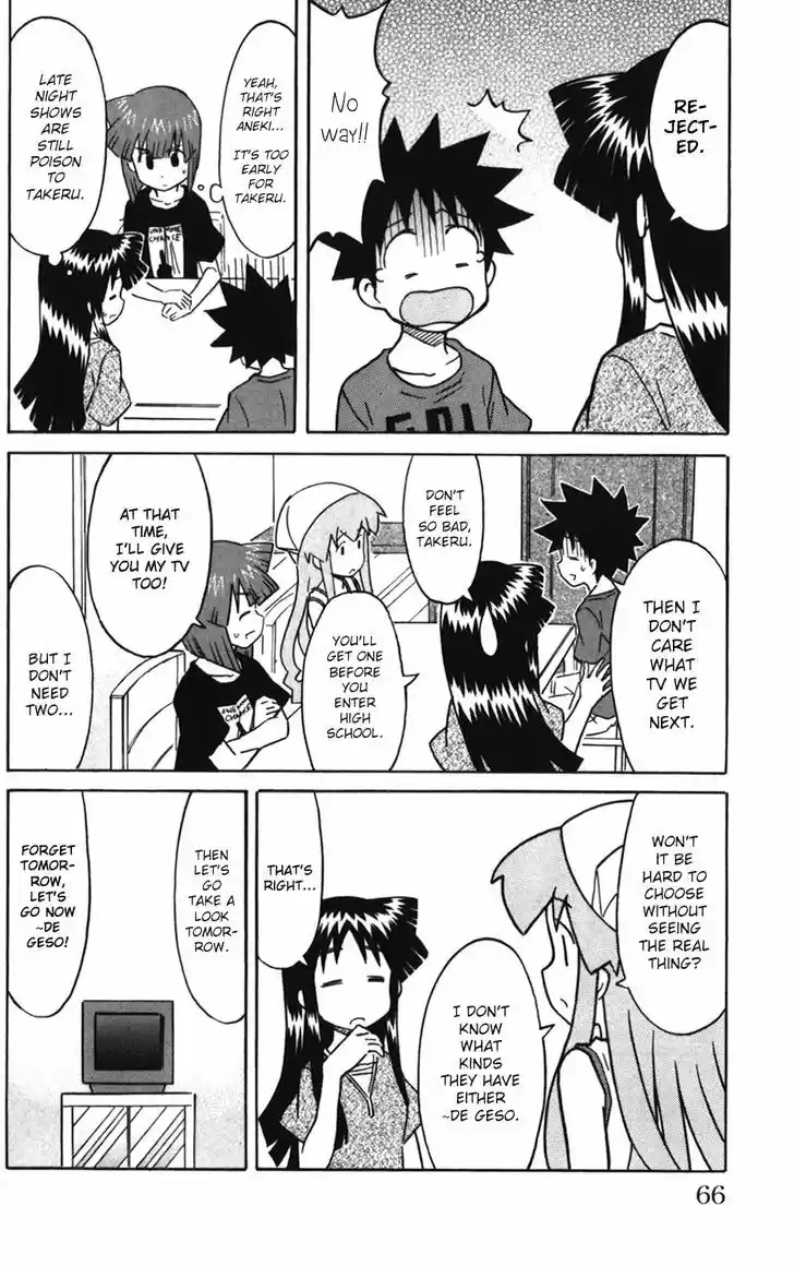 Shinryaku! Ika Musume 217