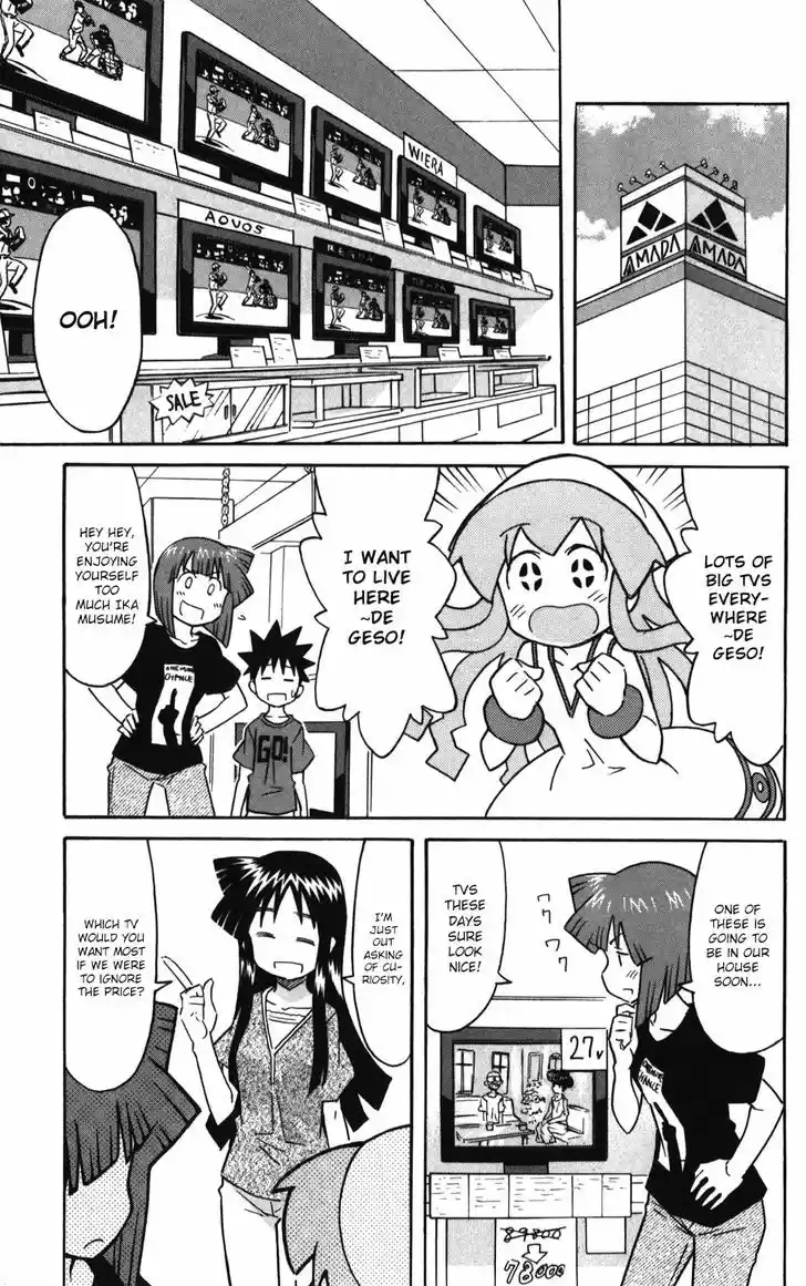 Shinryaku! Ika Musume 217