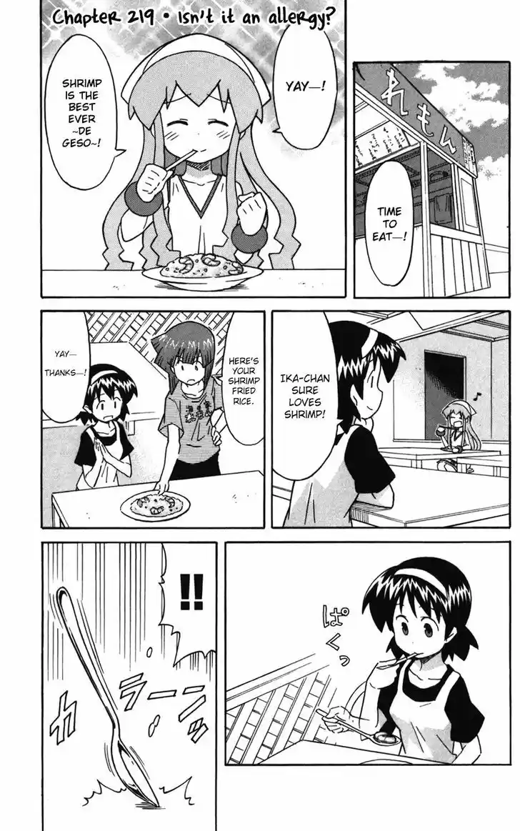 Shinryaku! Ika Musume 219