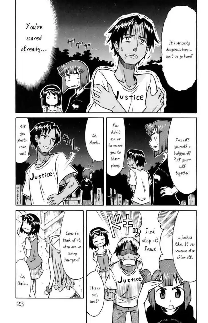 Shinryaku! Ika Musume 22