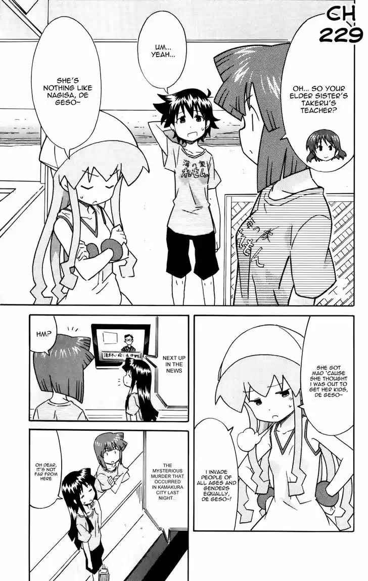 Shinryaku! Ika Musume 229
