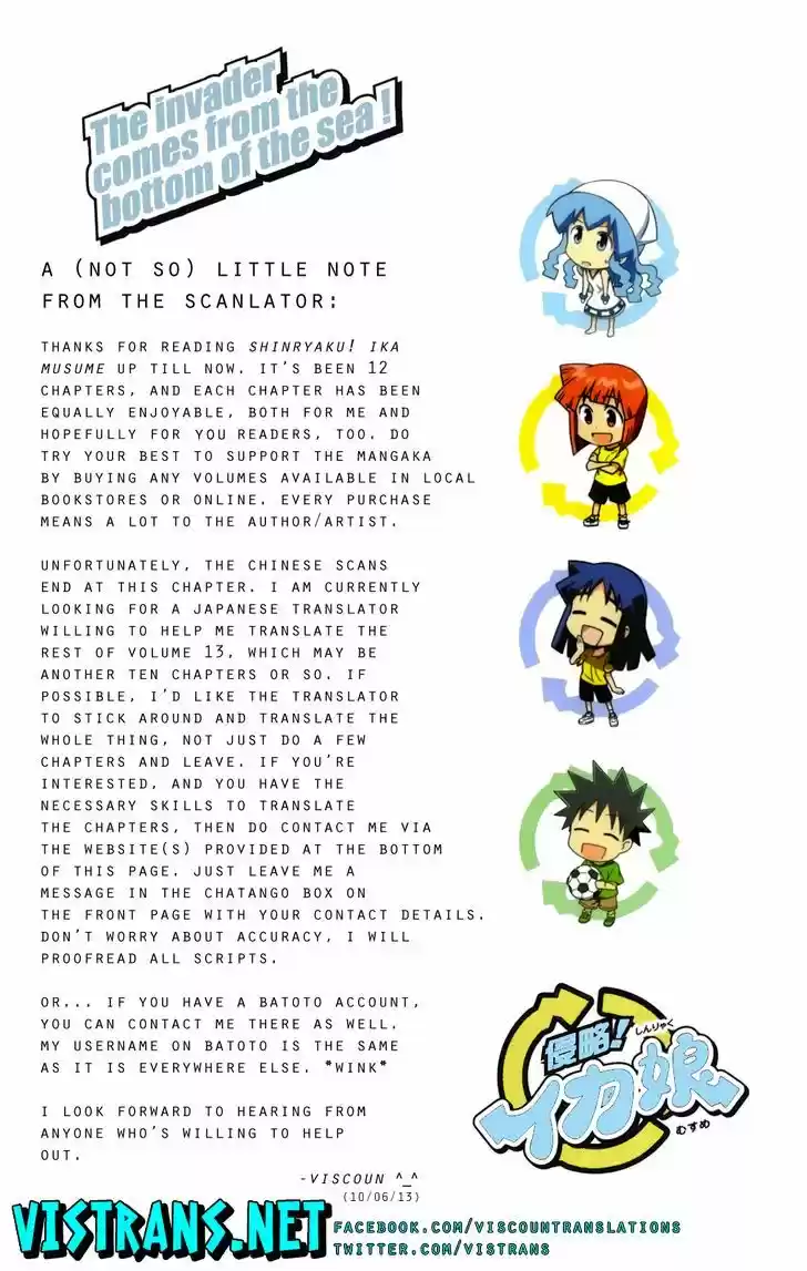 Shinryaku! Ika Musume 231