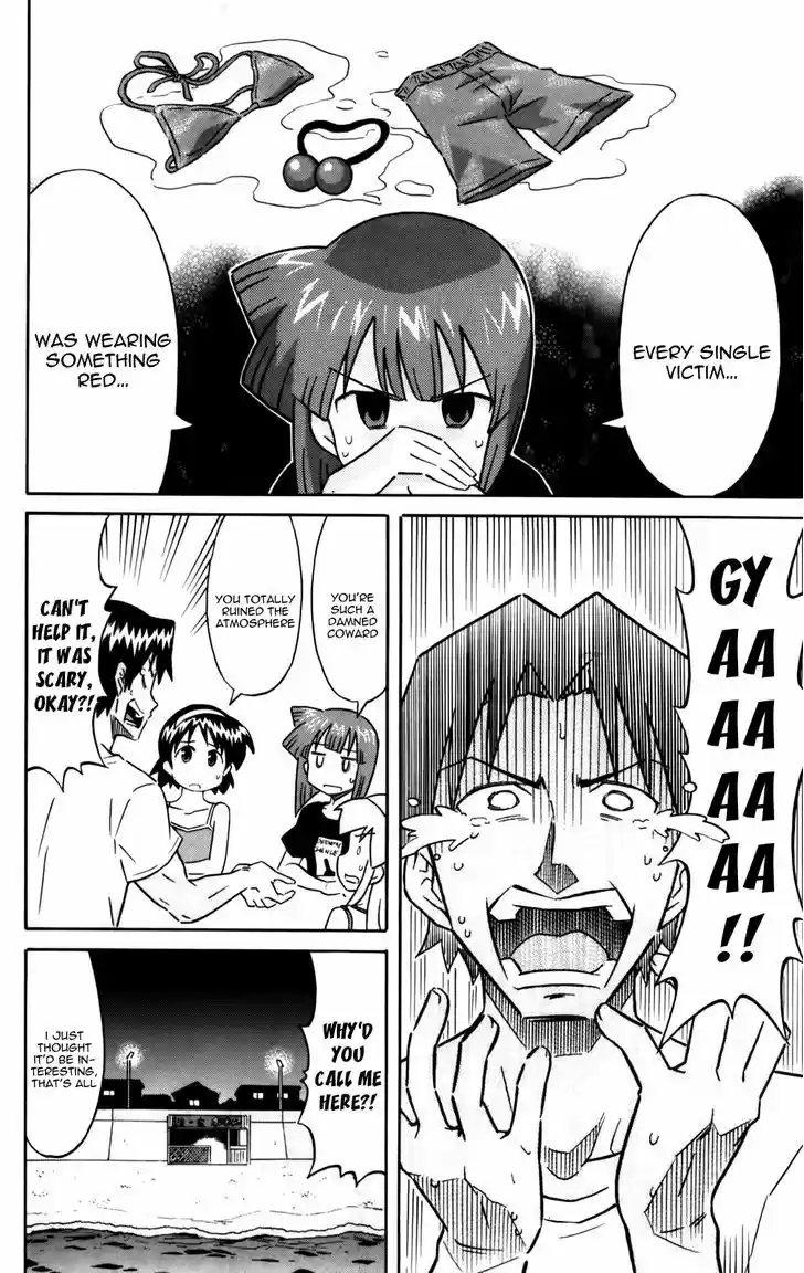 Shinryaku! Ika Musume 232