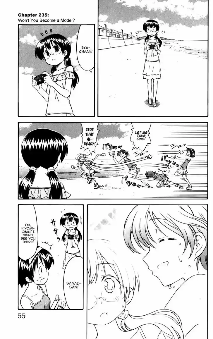 Shinryaku! Ika Musume 235