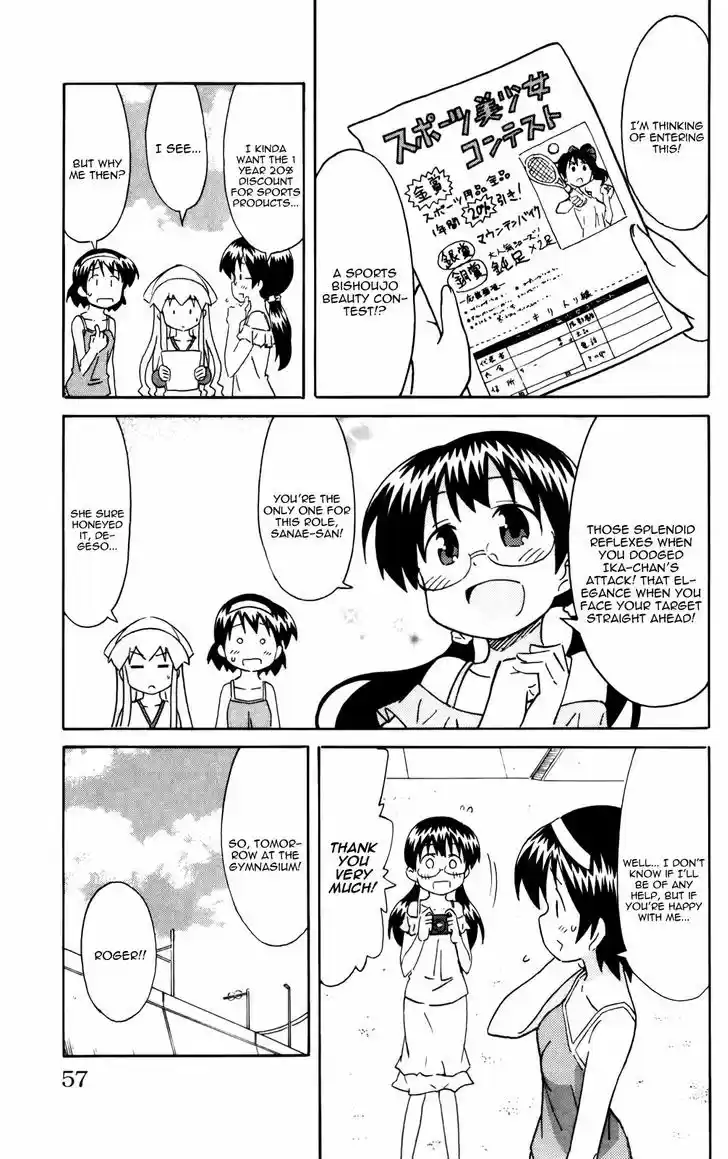 Shinryaku! Ika Musume 235