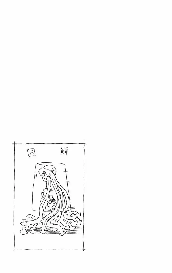 Shinryaku! Ika Musume 238