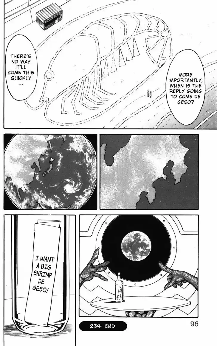 Shinryaku! Ika Musume 239