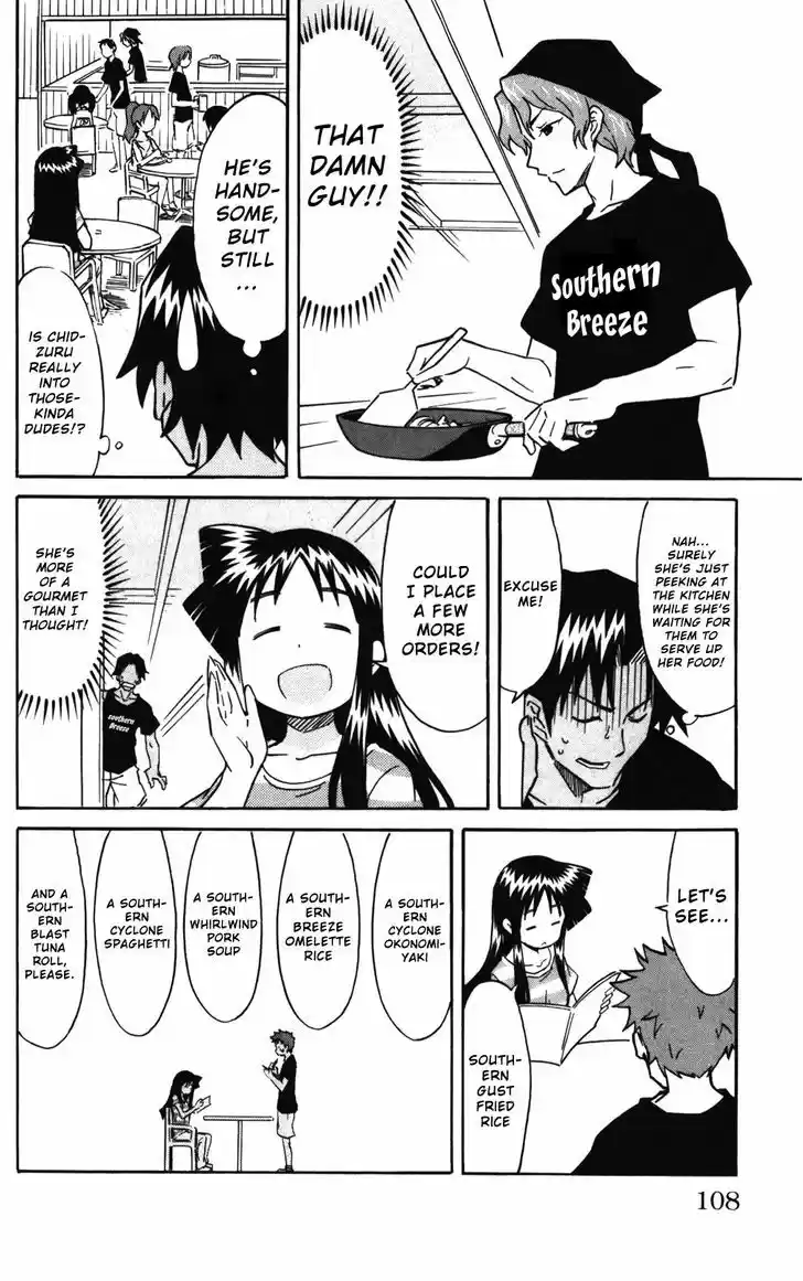 Shinryaku! Ika Musume 241