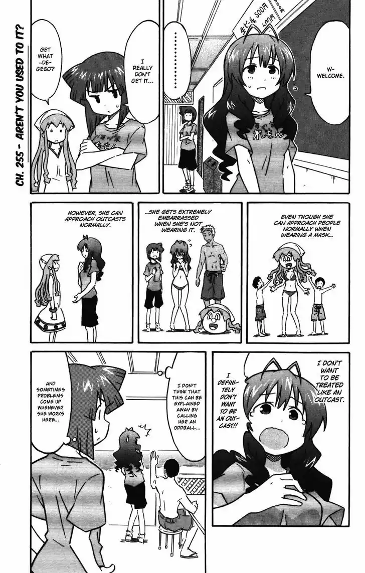 Shinryaku! Ika Musume 255