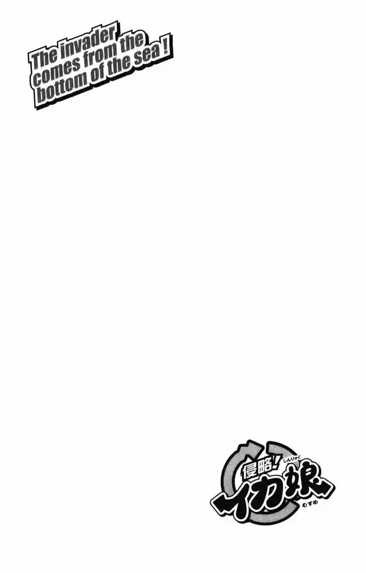 Shinryaku! Ika Musume 259