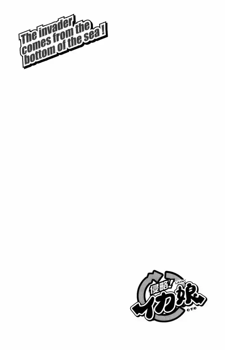 Shinryaku! Ika Musume 262