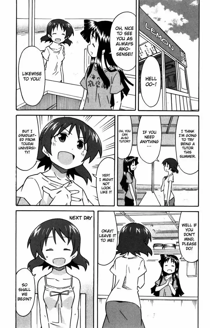 Shinryaku! Ika Musume 265