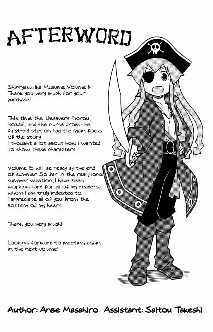 Shinryaku! Ika Musume 266