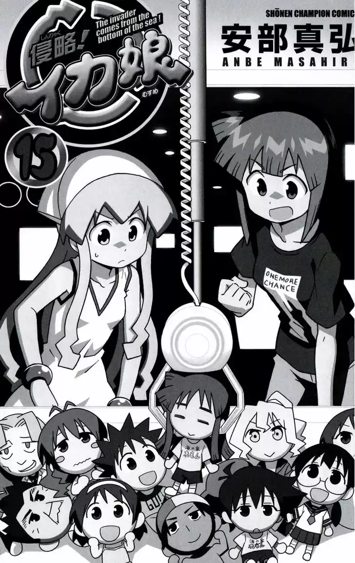 Shinryaku! Ika Musume 267