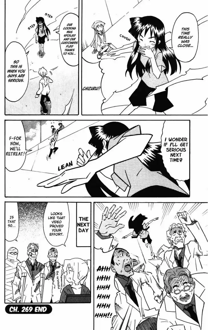 Shinryaku! Ika Musume 269