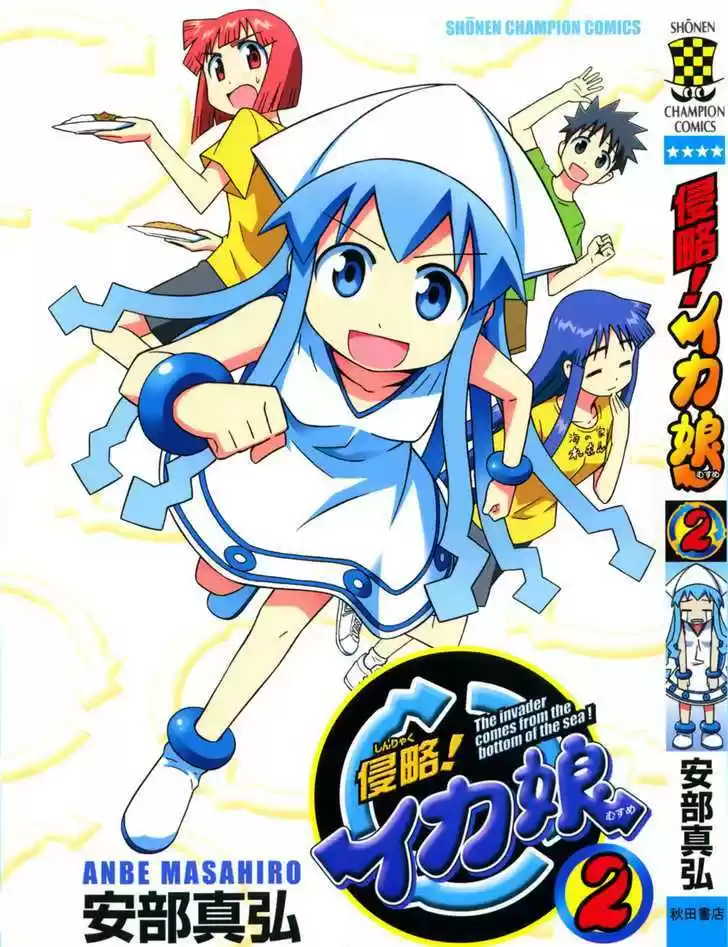 Shinryaku! Ika Musume 27