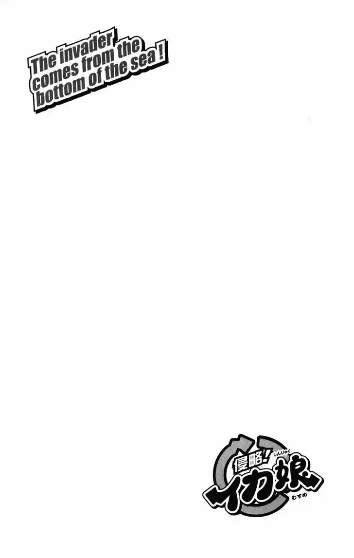 Shinryaku! Ika Musume 272