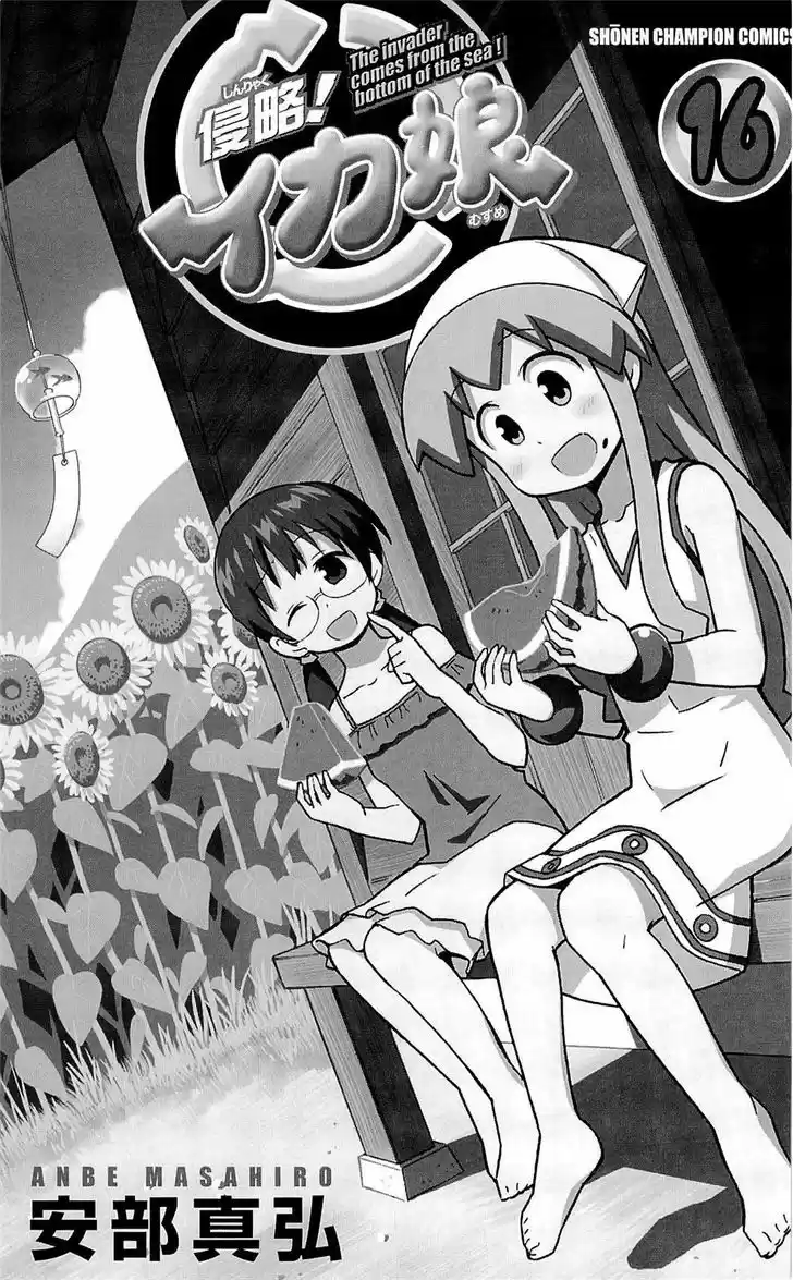 Shinryaku! Ika Musume 286