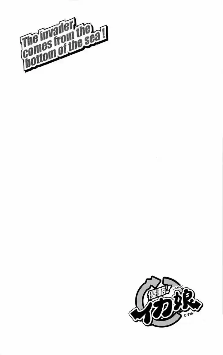 Shinryaku! Ika Musume 289