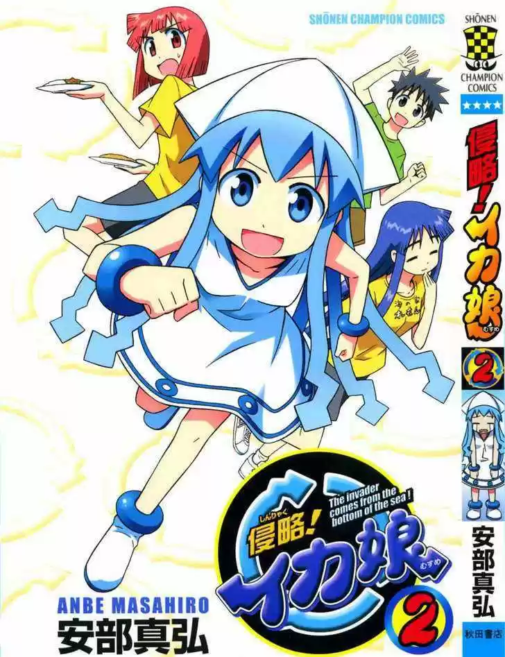 Shinryaku! Ika Musume 29