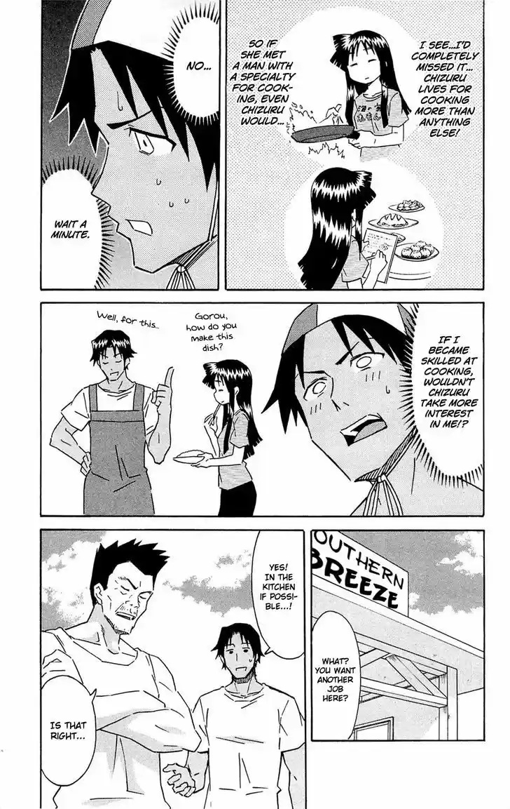 Shinryaku! Ika Musume 291