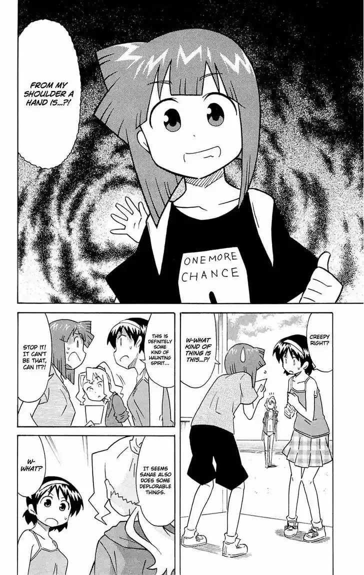 Shinryaku! Ika Musume 298