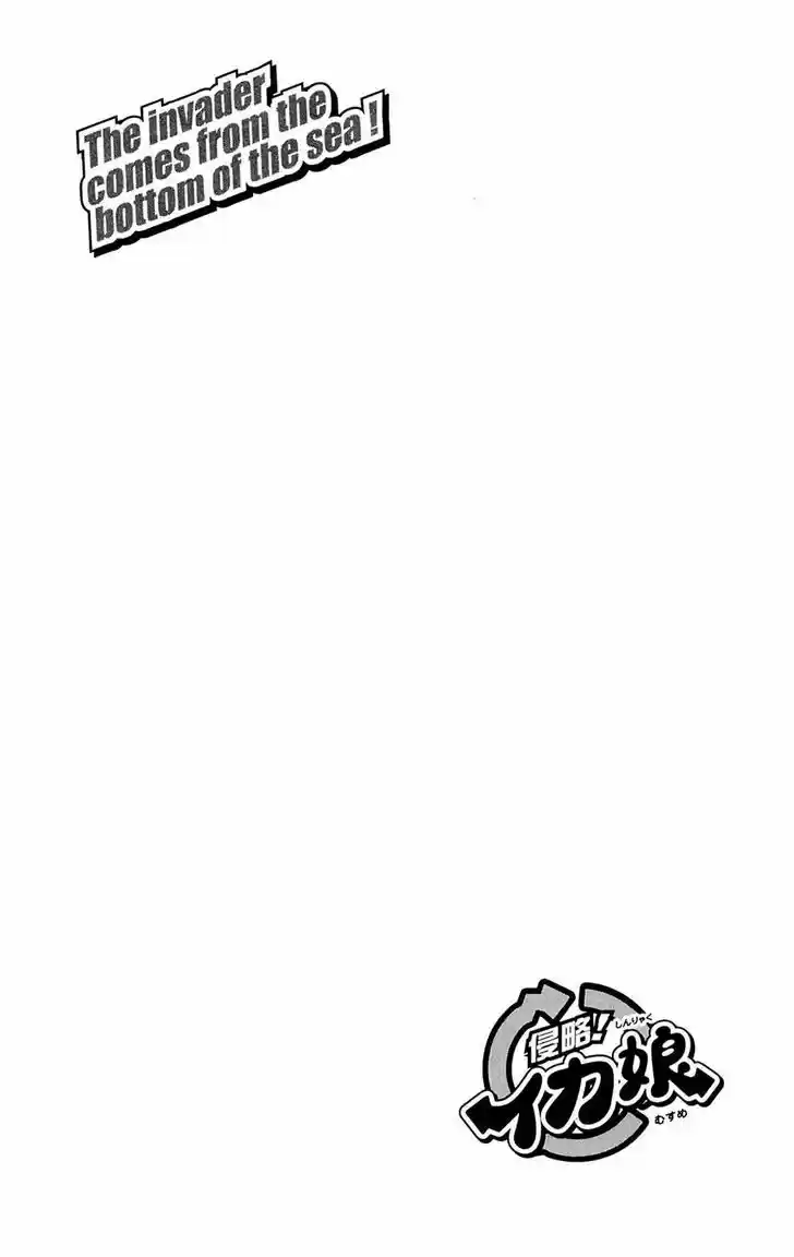 Shinryaku! Ika Musume 298