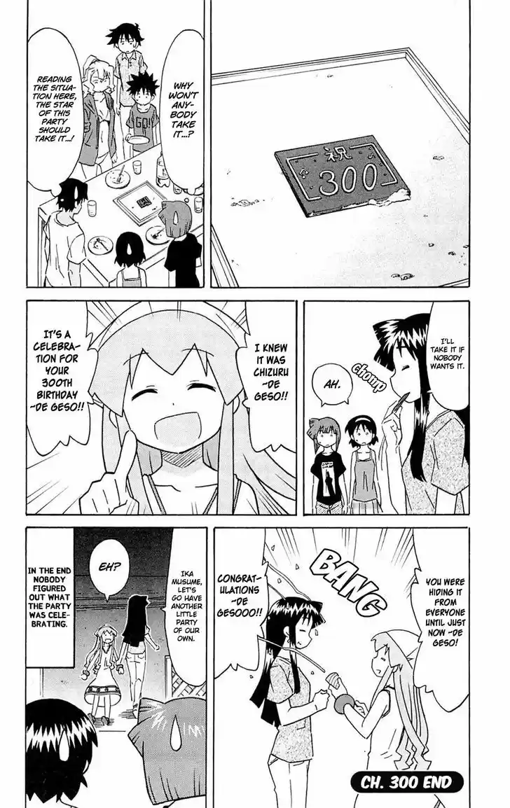 Shinryaku! Ika Musume 300