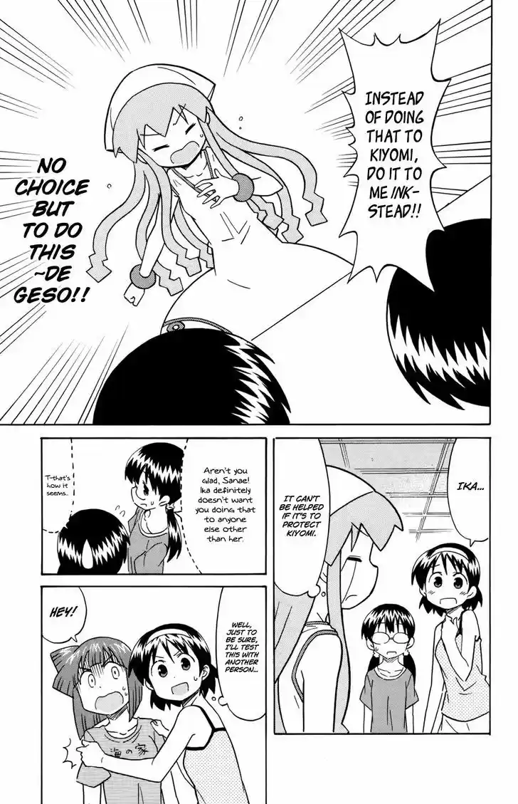 Shinryaku! Ika Musume 308