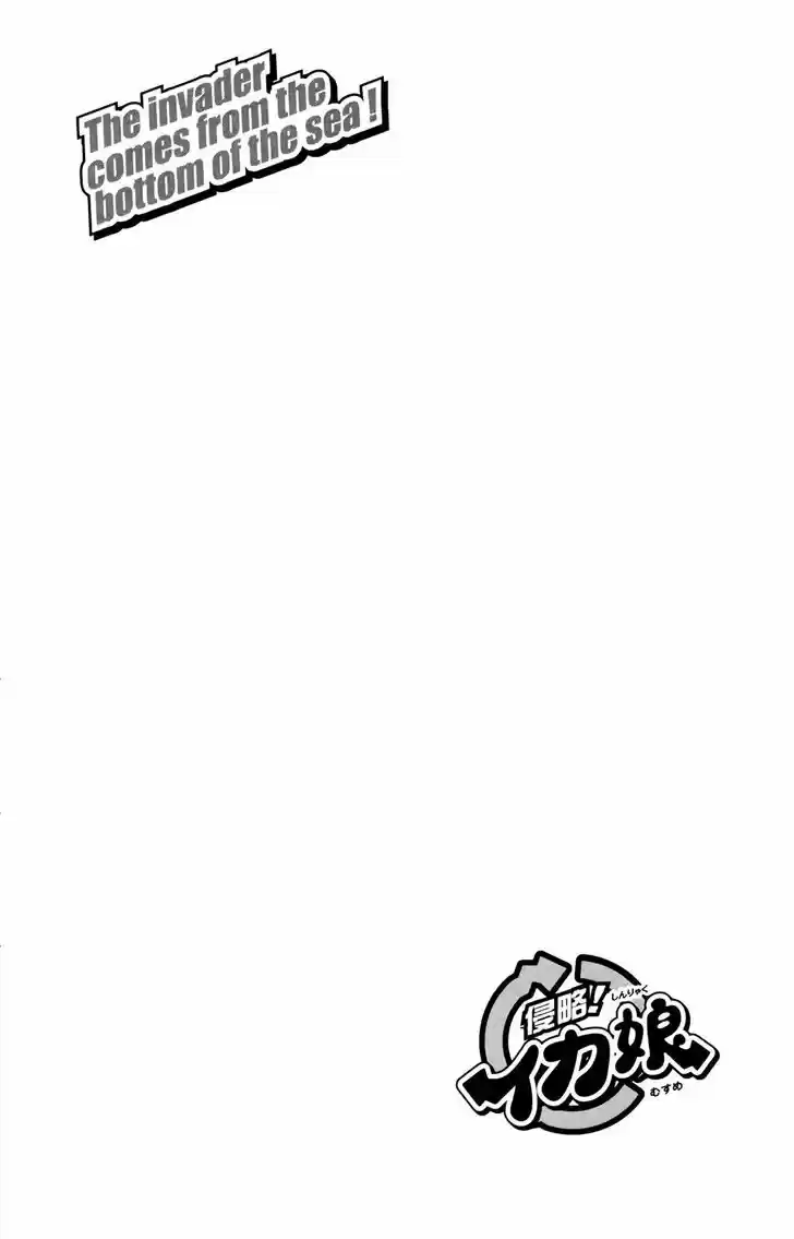 Shinryaku! Ika Musume 314