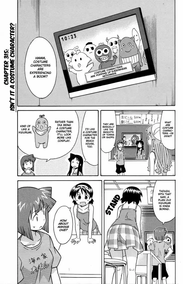 Shinryaku! Ika Musume 315