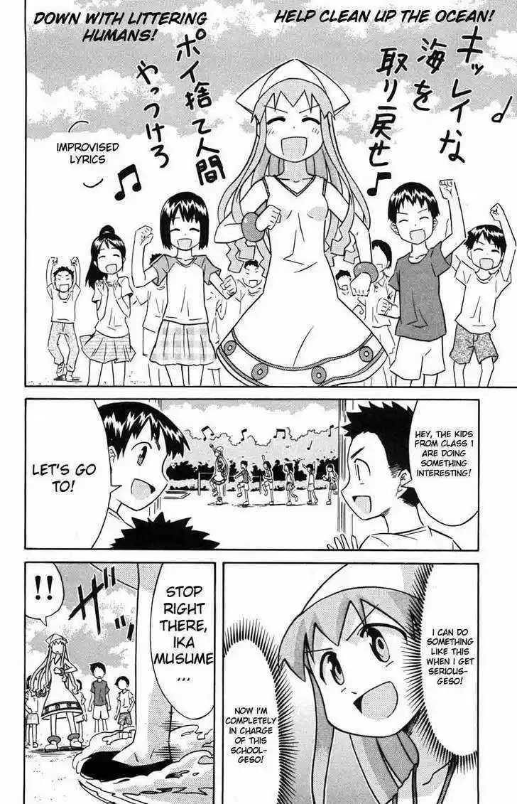 Shinryaku! Ika Musume 32