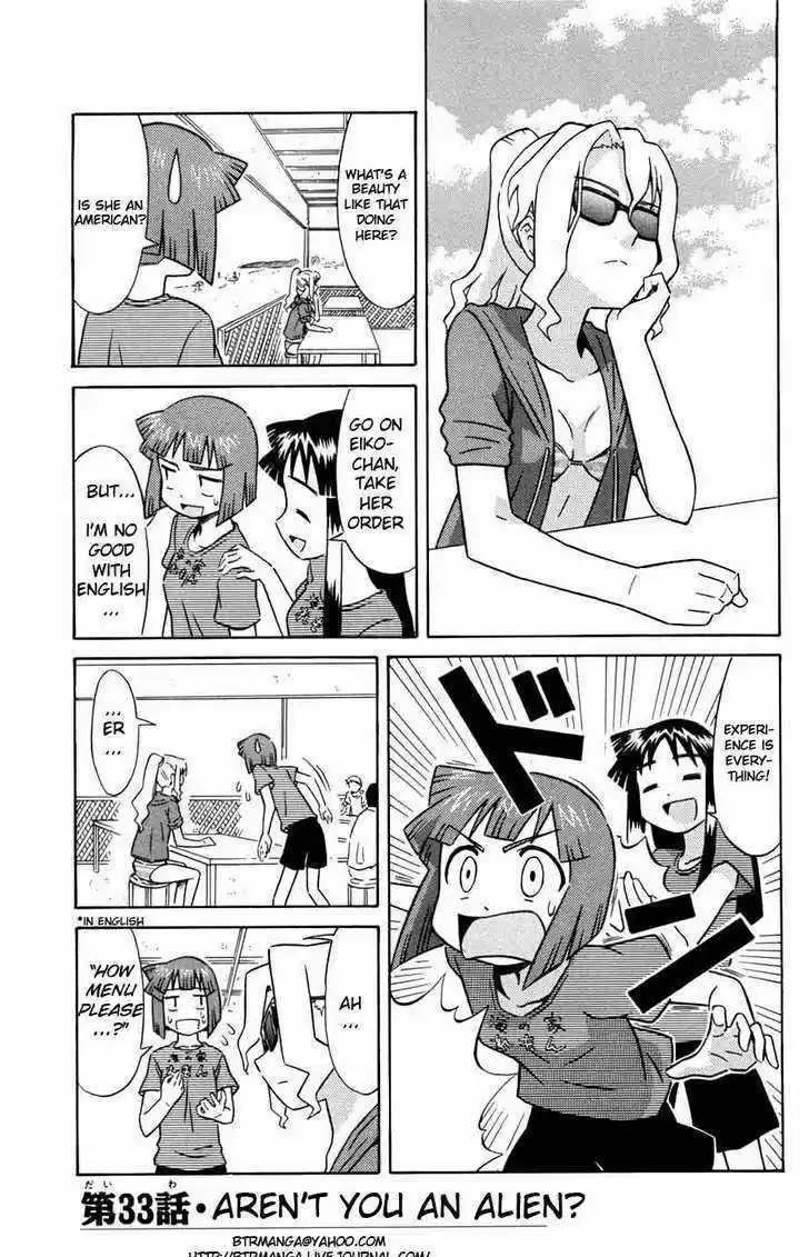 Shinryaku! Ika Musume 33