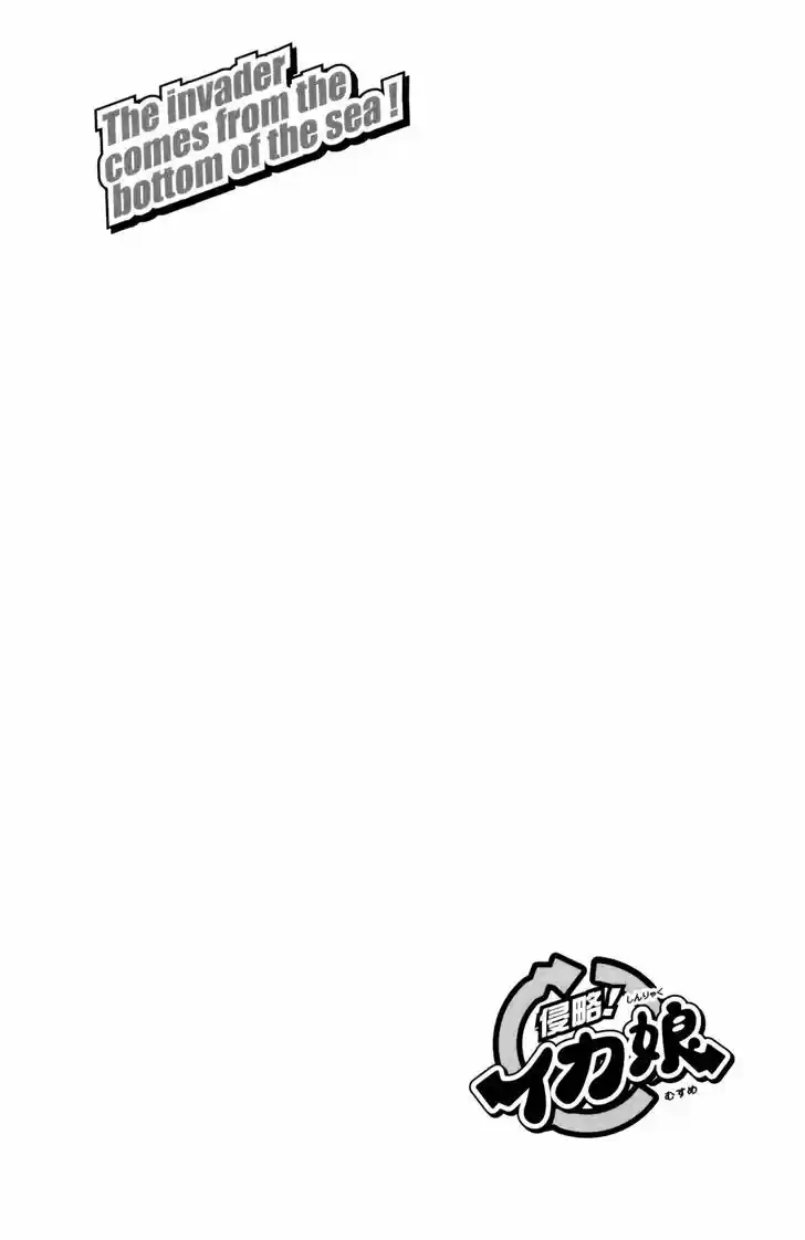 Shinryaku! Ika Musume 334