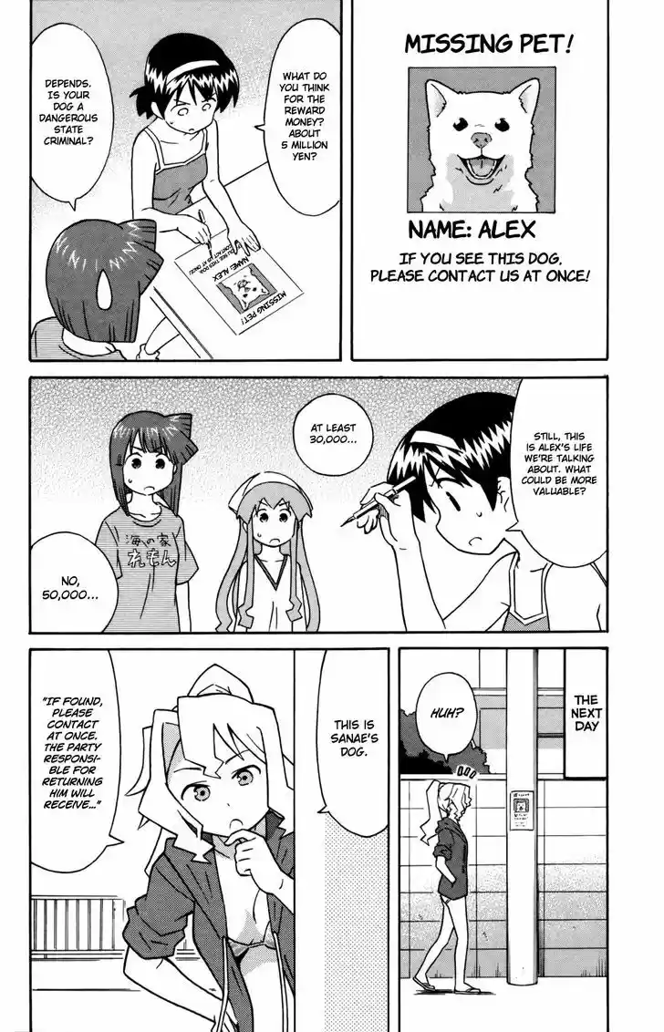 Shinryaku! Ika Musume 336