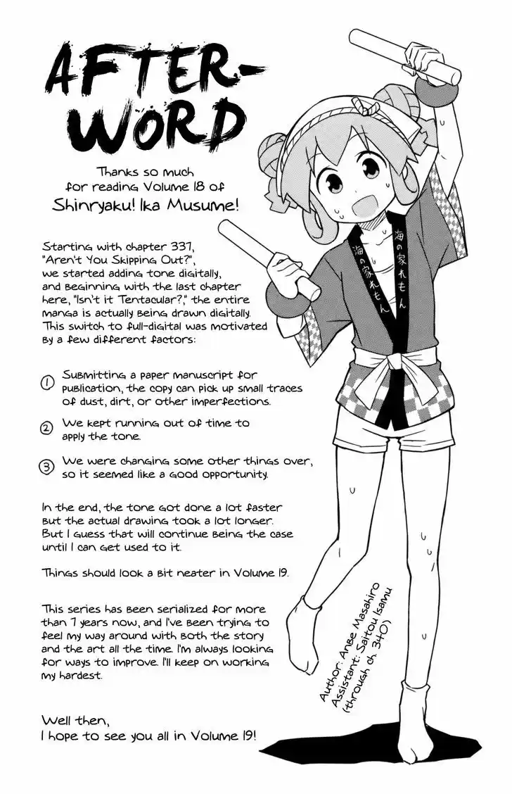 Shinryaku! Ika Musume 342