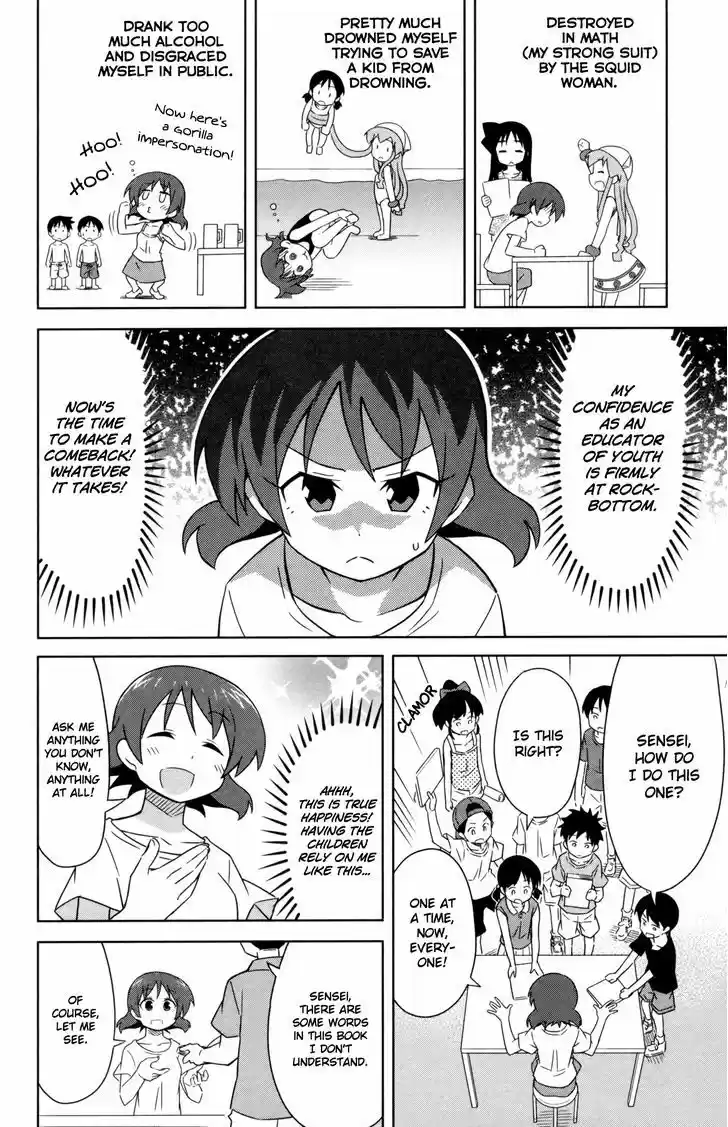 Shinryaku! Ika Musume 349