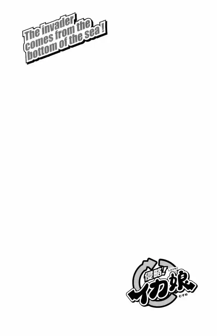 Shinryaku! Ika Musume 350