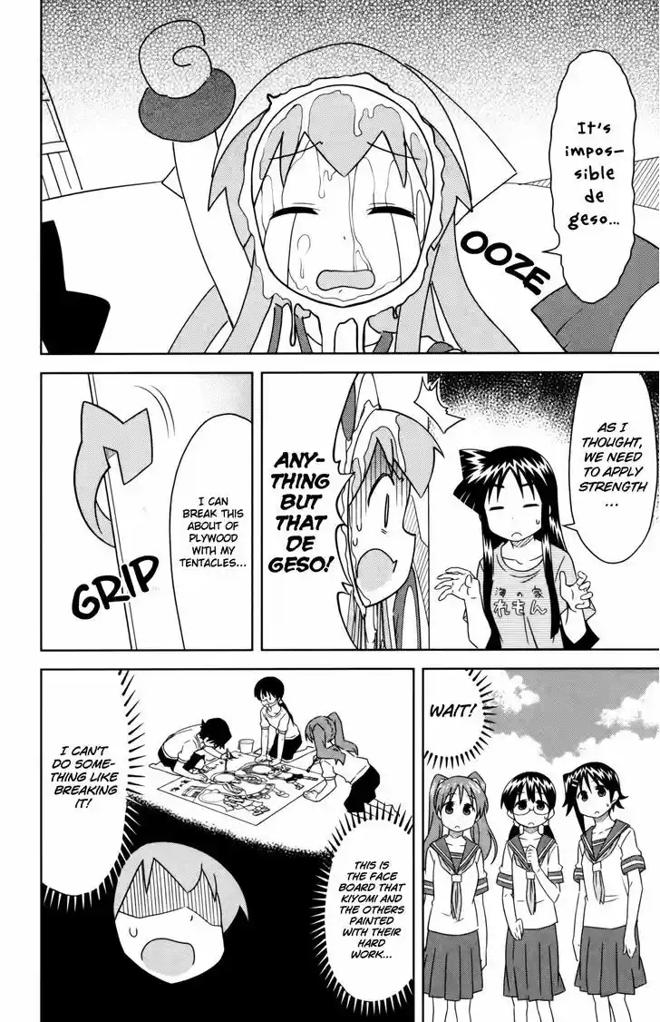 Shinryaku! Ika Musume 355