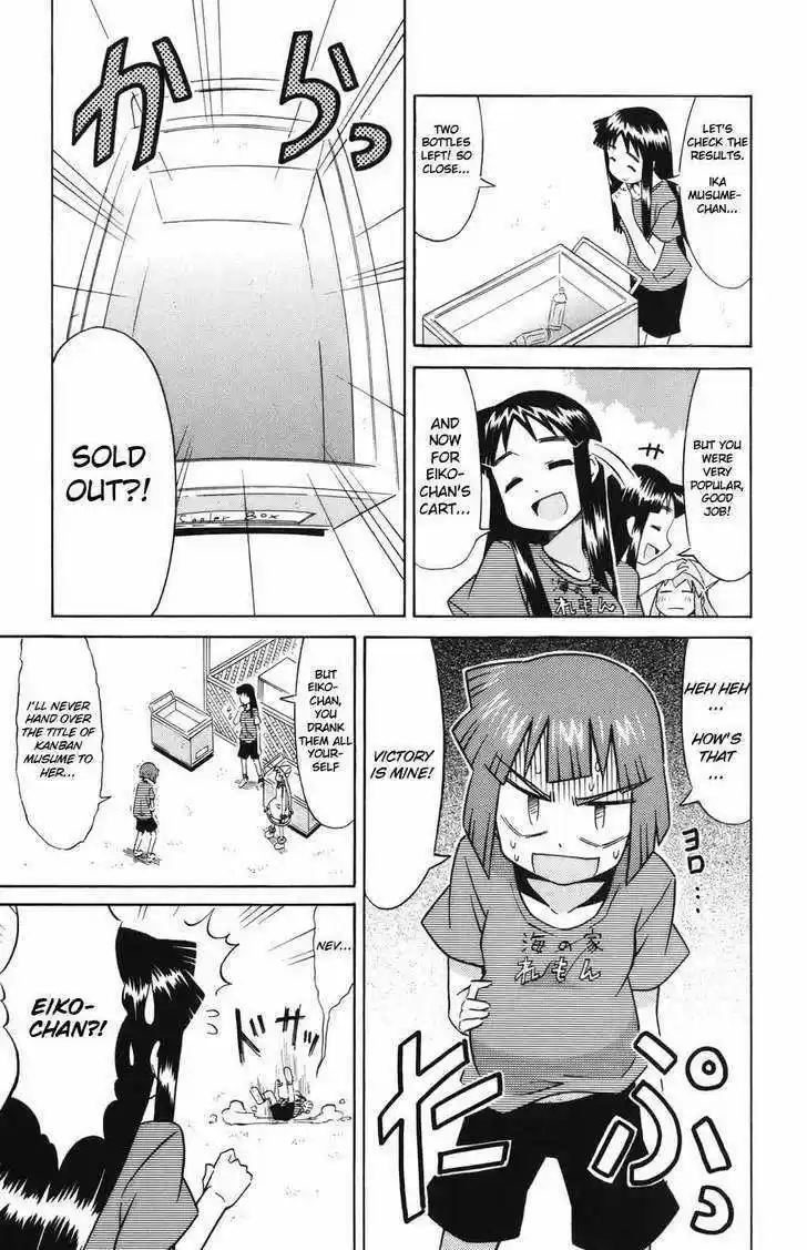 Shinryaku! Ika Musume 36