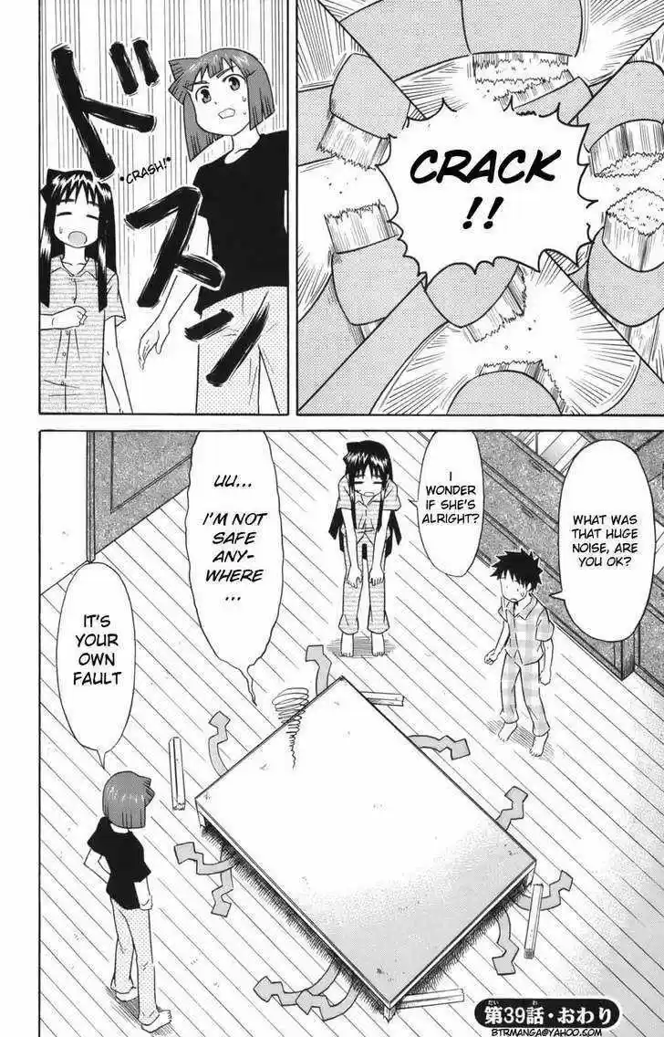 Shinryaku! Ika Musume 39