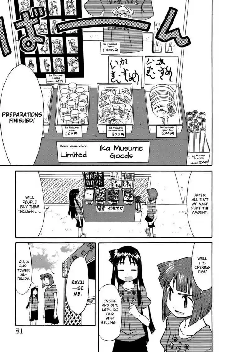 Shinryaku! Ika Musume 48