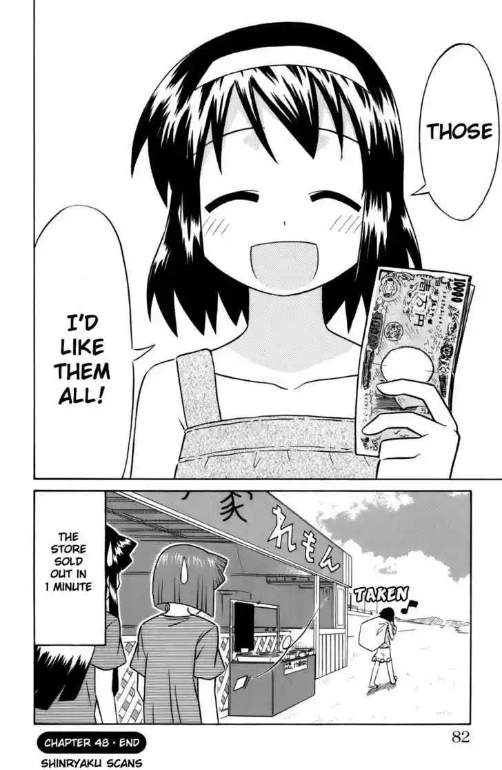 Shinryaku! Ika Musume 48